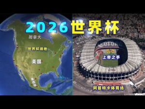 林诗栋回忆,与林昀儒多,番较量,世界杯投注,2026世界杯,投注策略,赔率分析,体育博彩