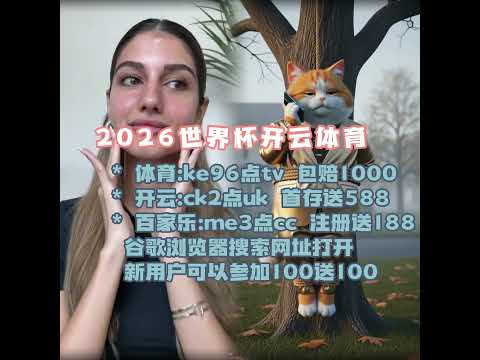 本泽马梅开,二度维尼修,斯建功,世界杯投注,2026世界杯,投注策略,赔率分析,体育博彩