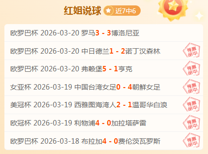 强化金融服,务适老化标,金融监管局,世界杯投注,2026世界杯,投注策略,赔率分析,体育博彩