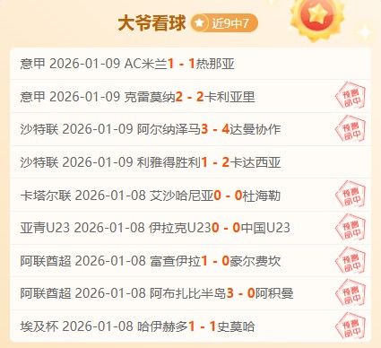 赛季欧冠,强曼城迎战,莱比锡,世界杯投注,2026世界杯,投注策略,赔率分析,体育博彩