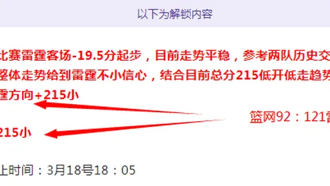 纽卡总比分93进欧冠16强，托纳利等球员助胜利